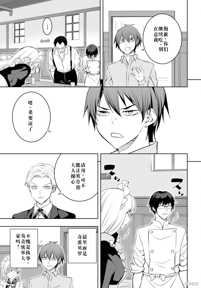 53话机翻 第25页