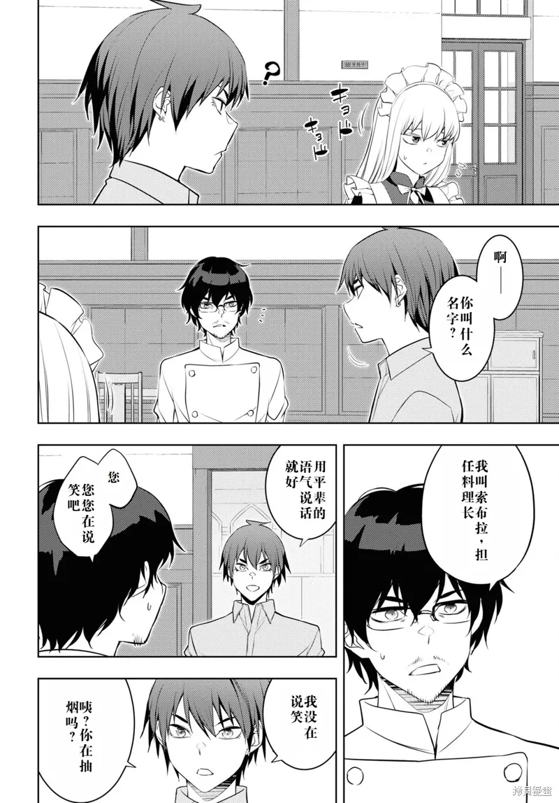 53话机翻 第26页
