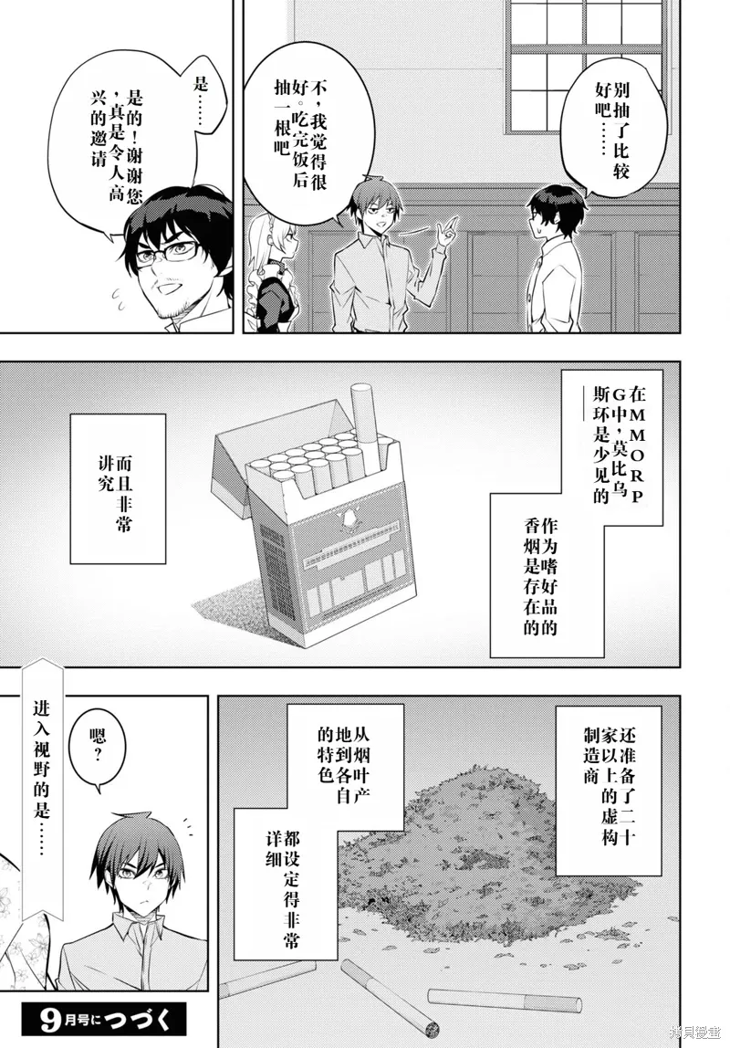 53话机翻 第27页