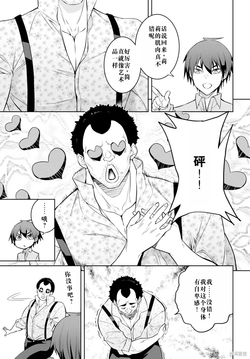 54话机翻 第3页