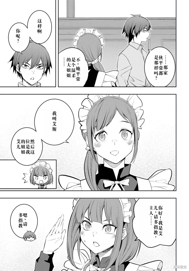 54话机翻 第5页