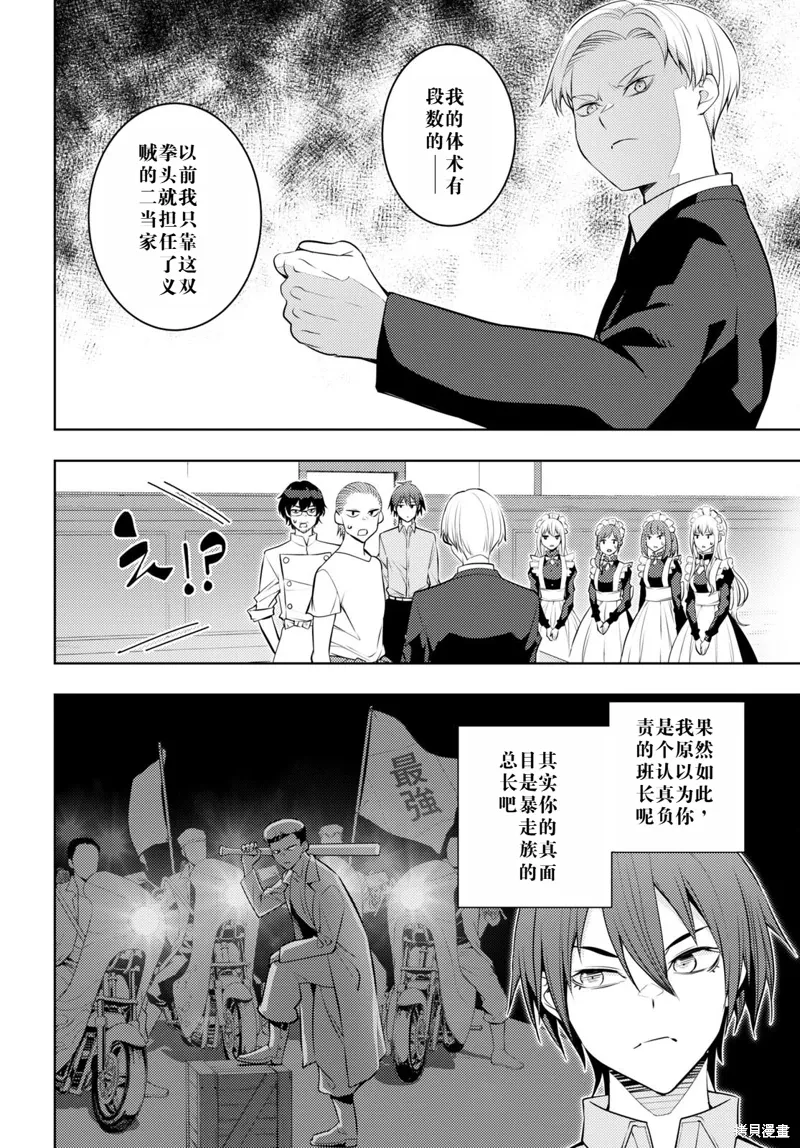 54话机翻 第10页