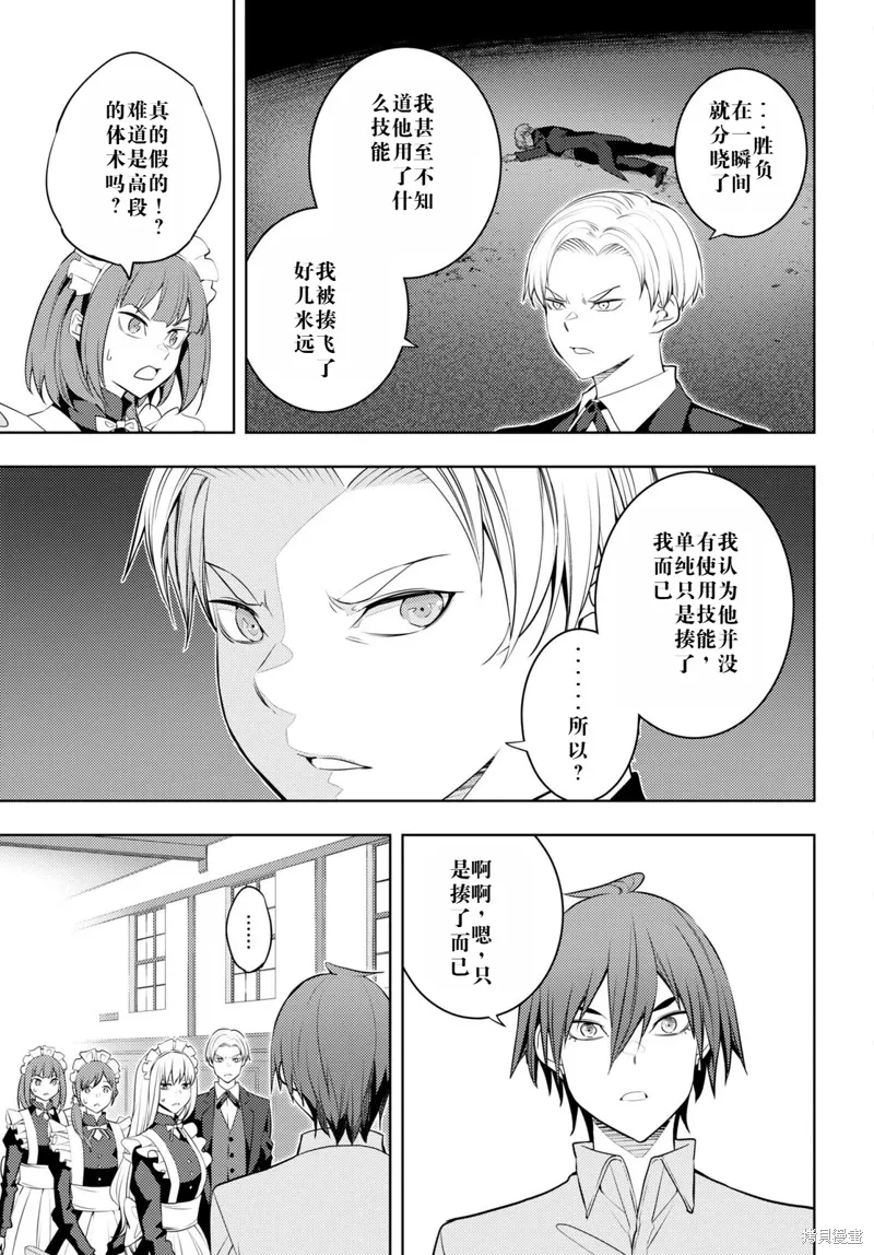 54话机翻 第11页