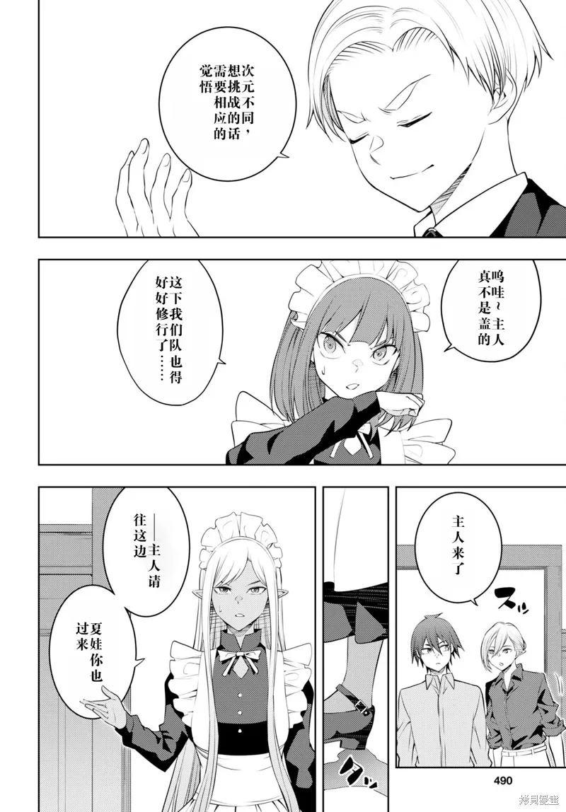 54话机翻 第12页