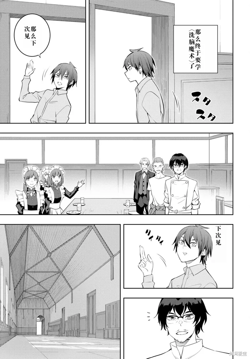 54话机翻 第13页