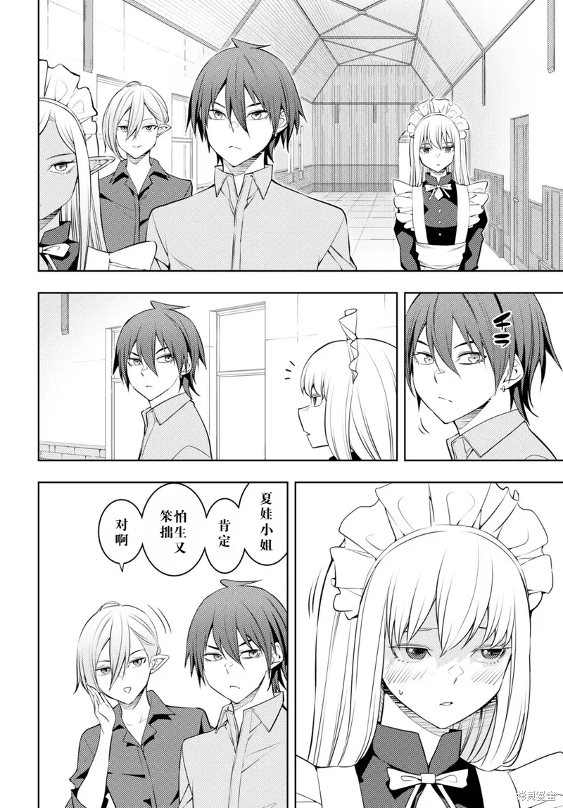 54话机翻 第14页