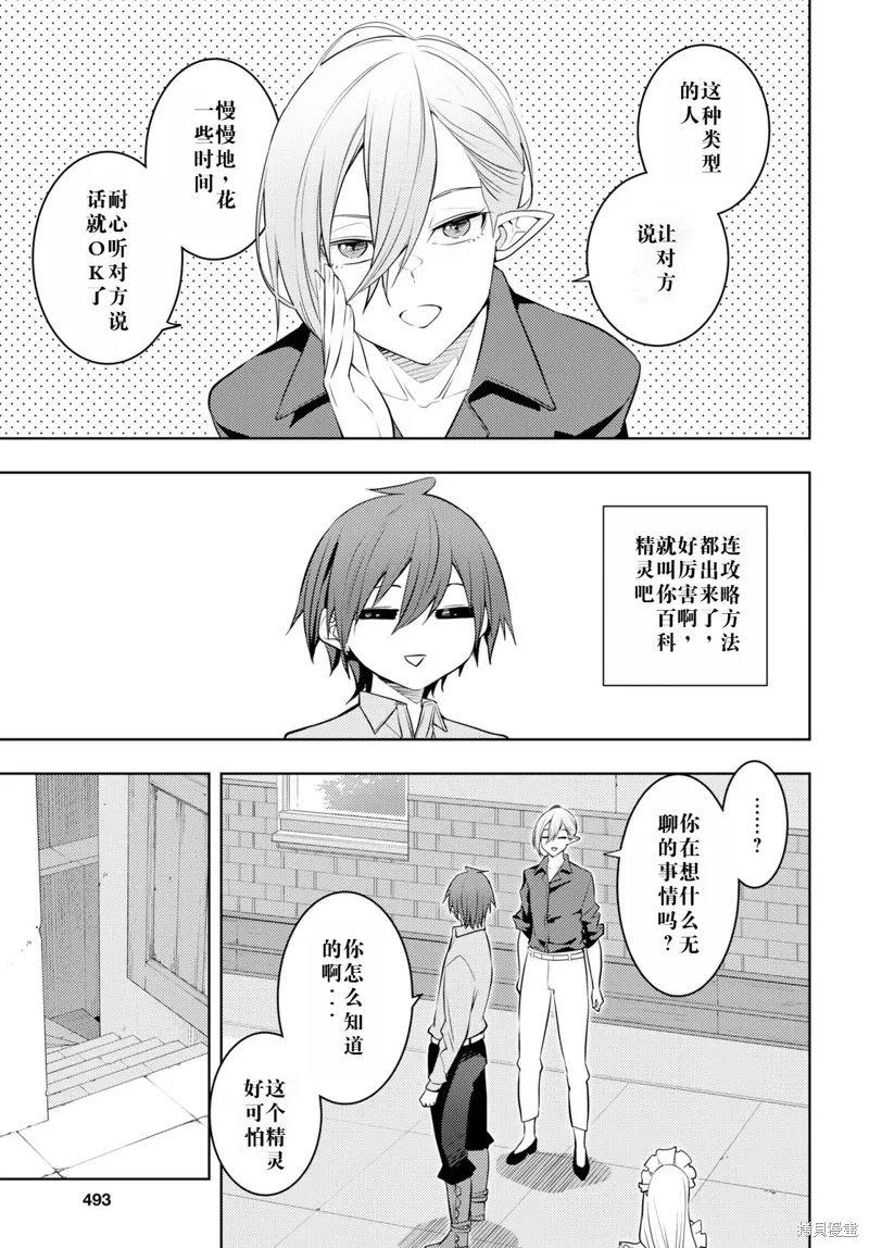 54话机翻 第15页