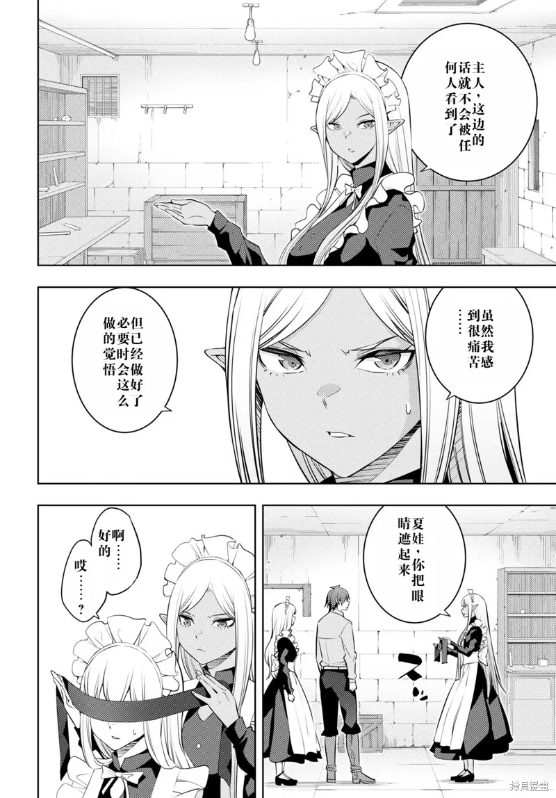 54话机翻 第16页