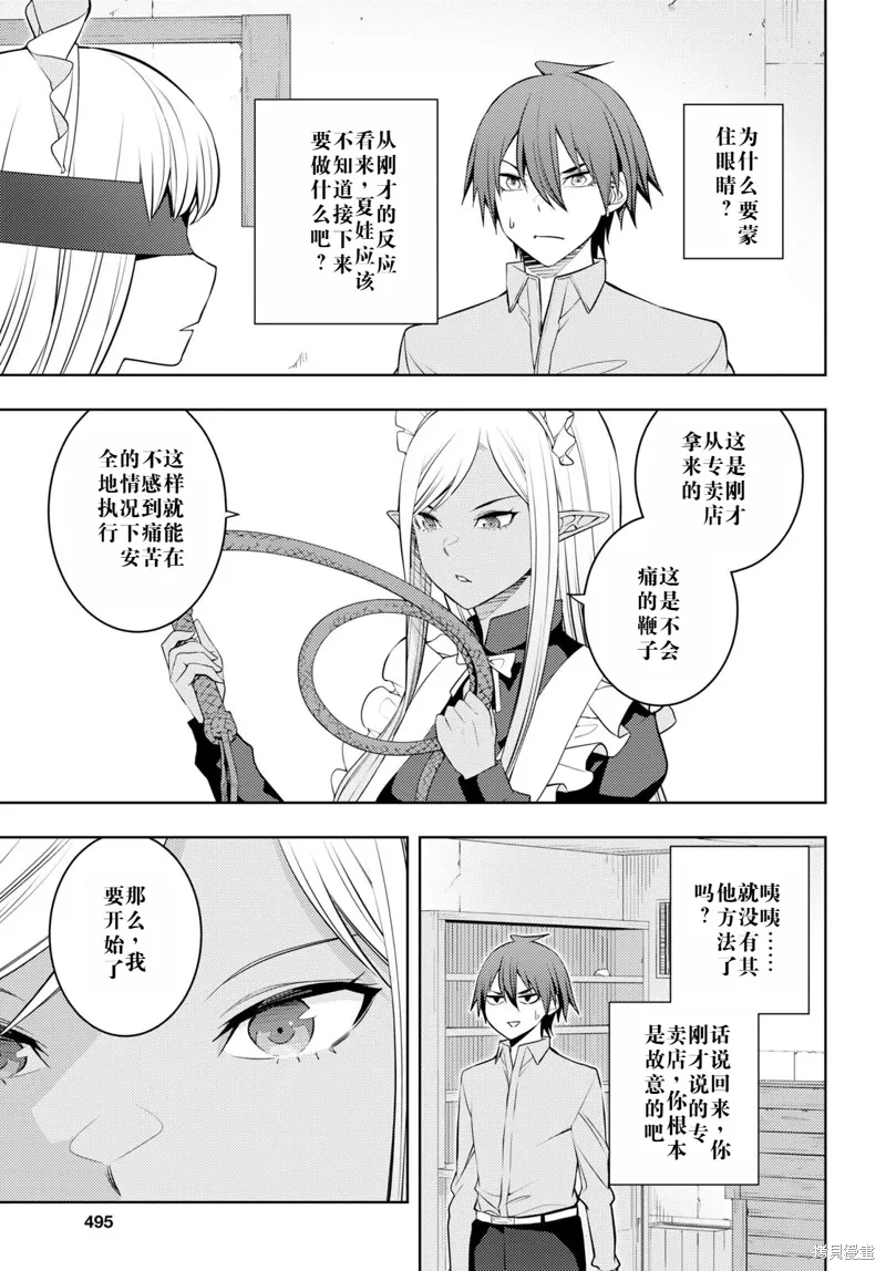 54话机翻 第17页