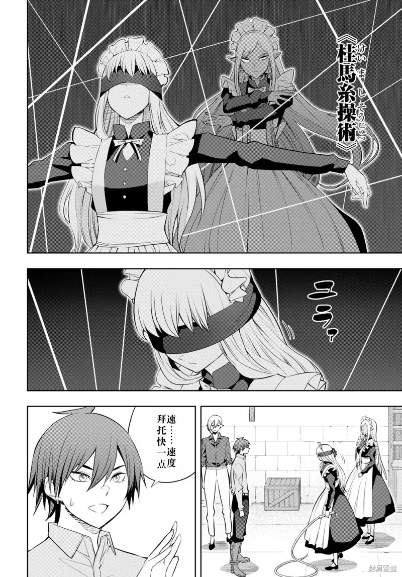 54话机翻 第18页