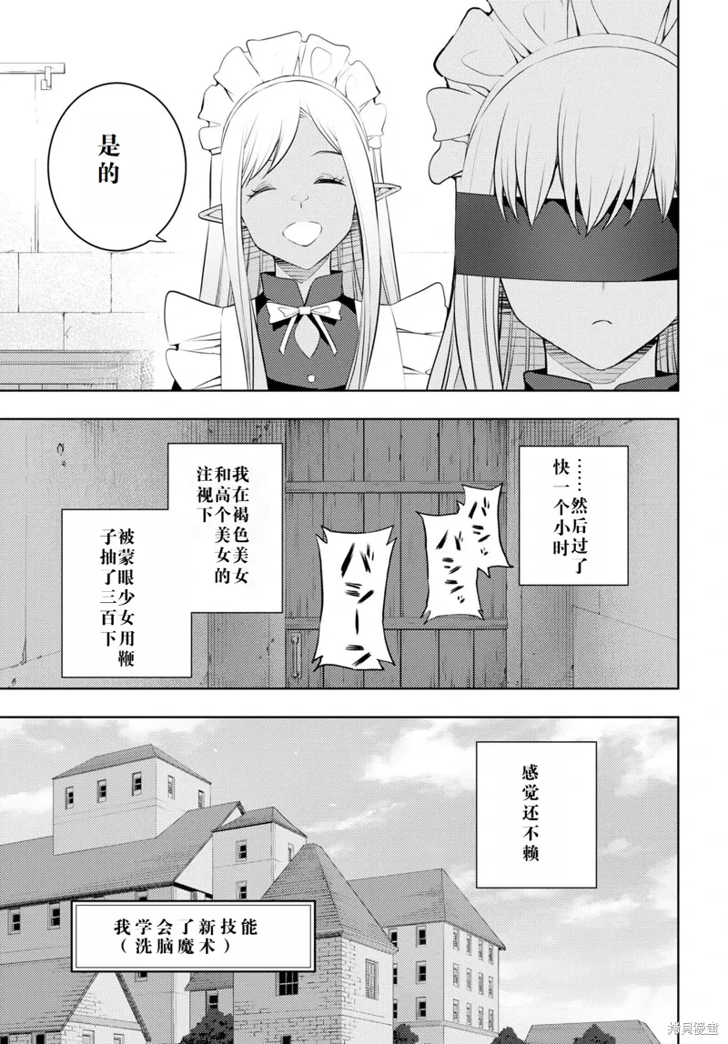 54话机翻 第19页