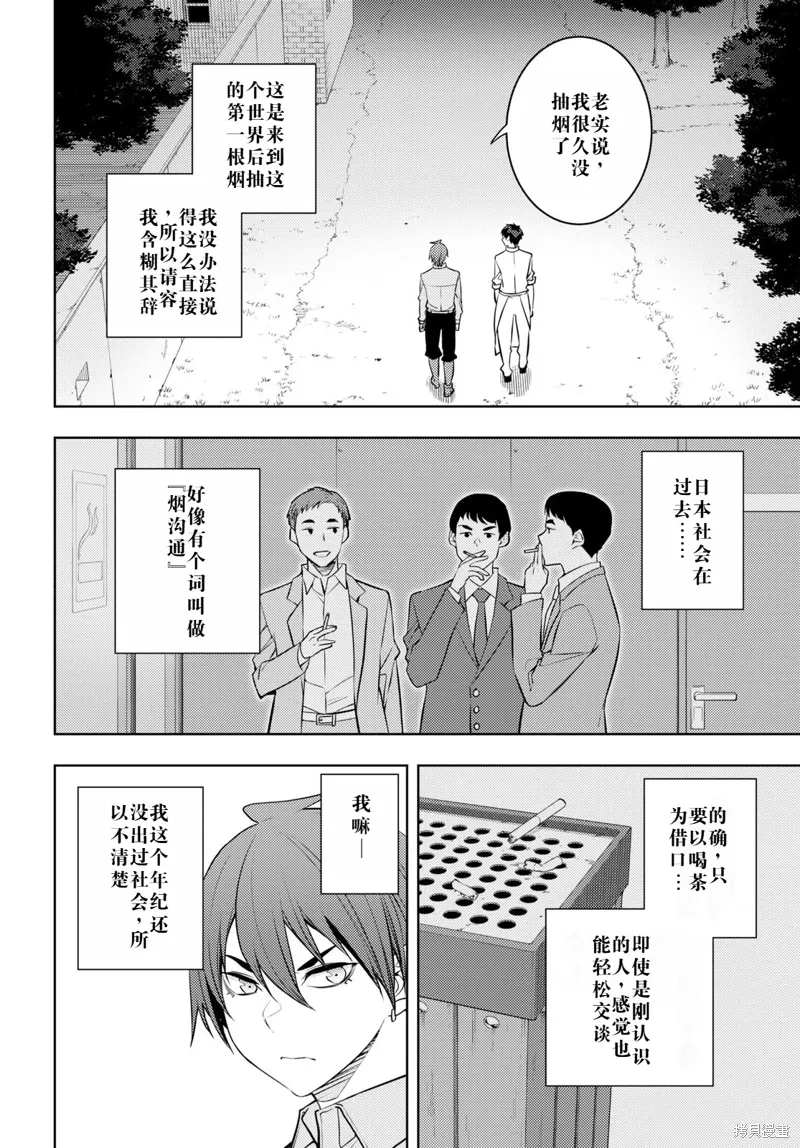 54话机翻 第22页