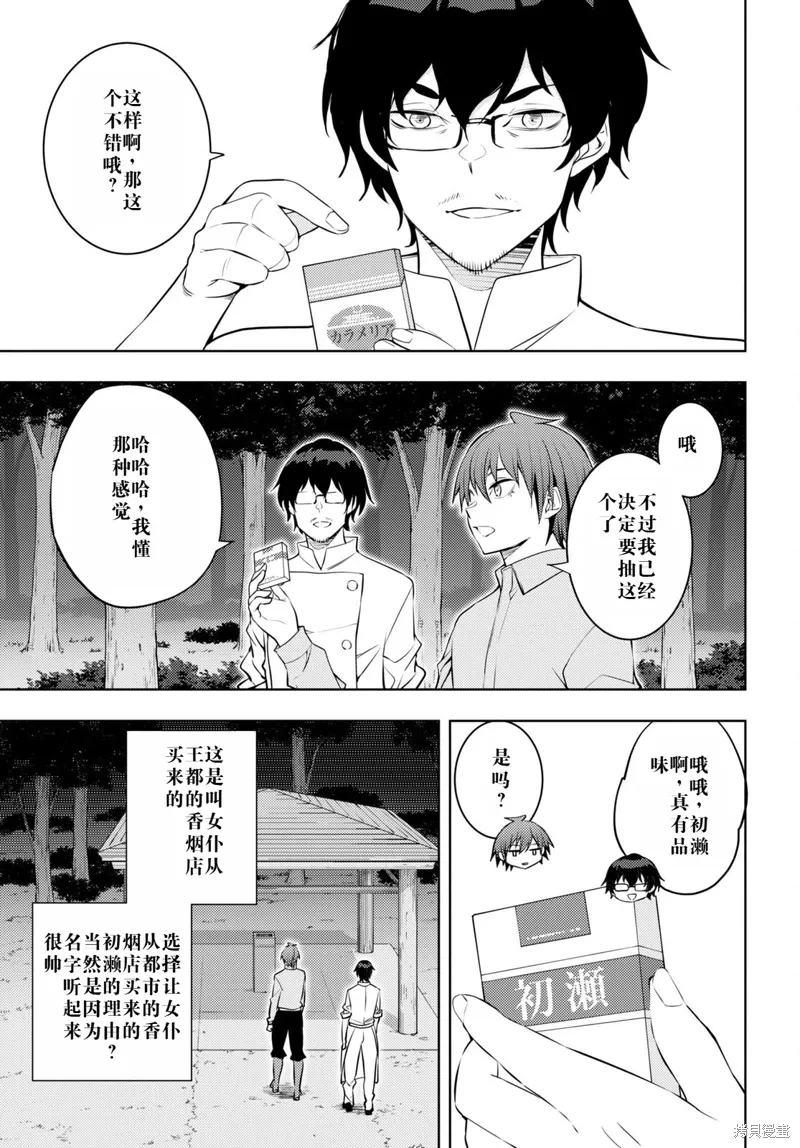 54话机翻 第23页