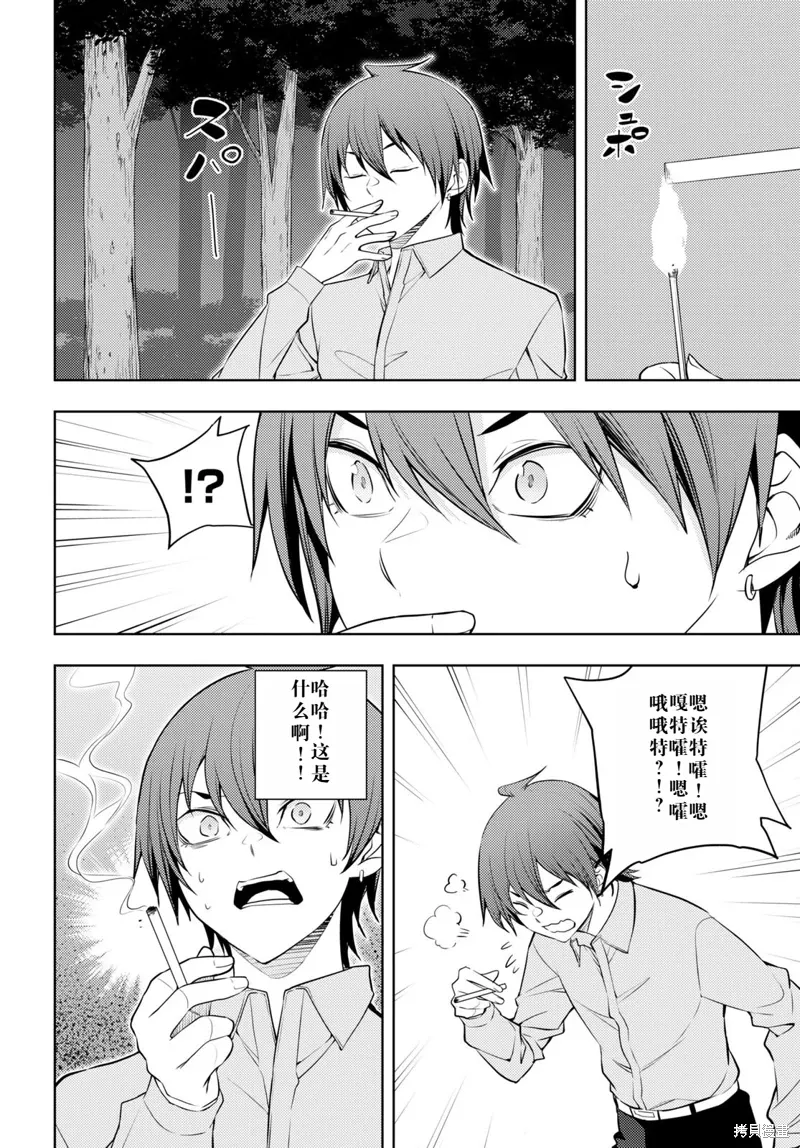 54话机翻 第24页