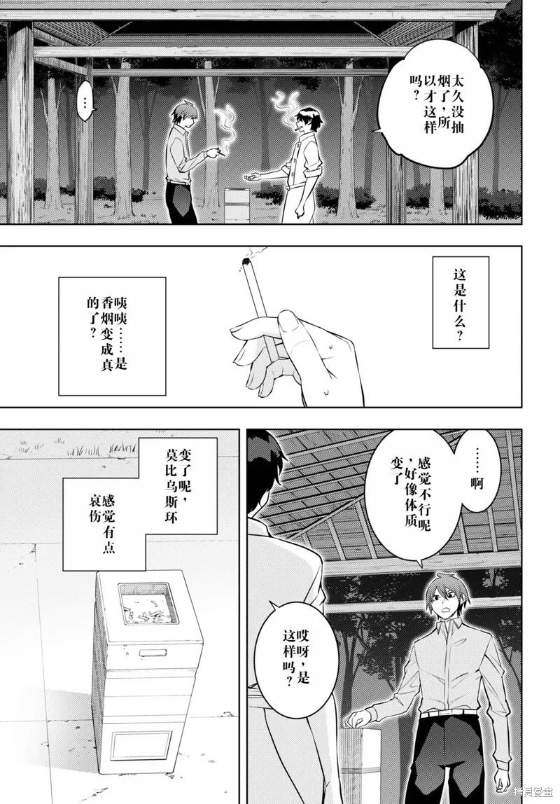 54话机翻 第25页