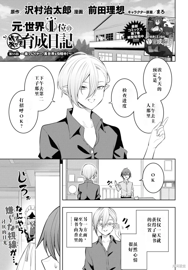 55话机翻 第1页