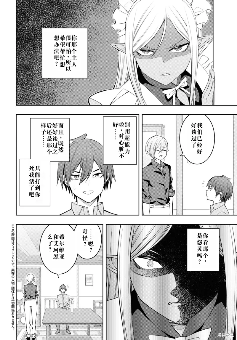 55话机翻 第2页