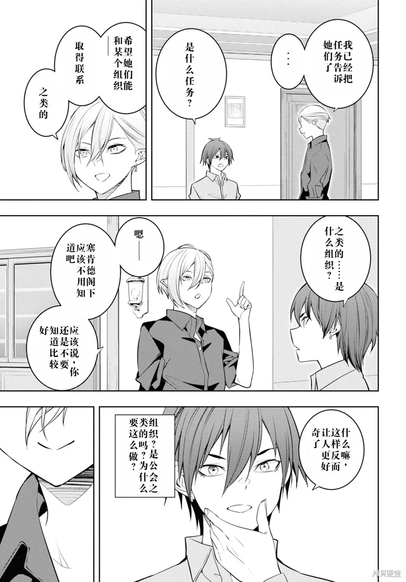 55话机翻 第3页