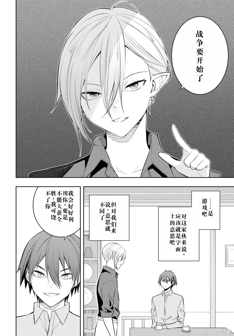 55话机翻 第4页