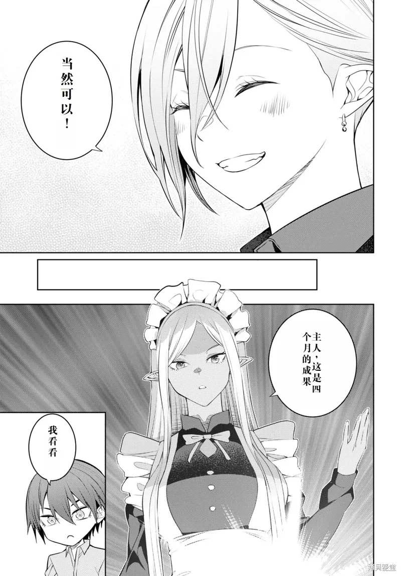 55话机翻 第5页