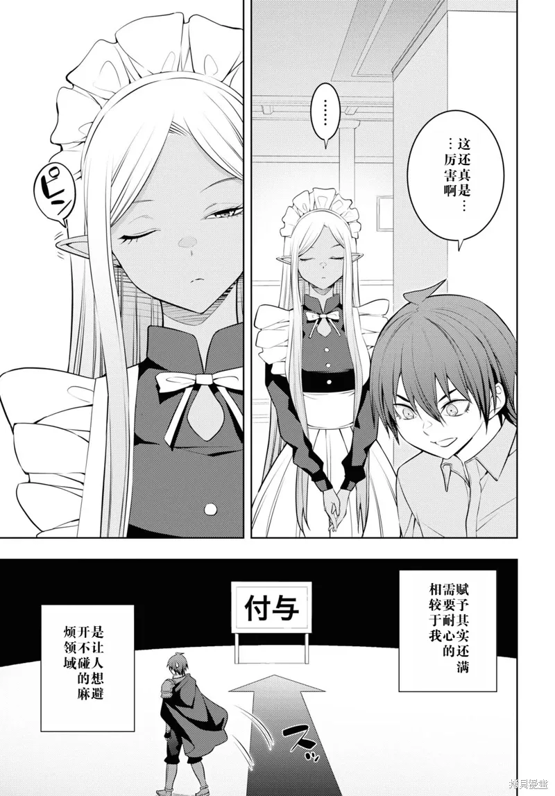 55话机翻 第7页