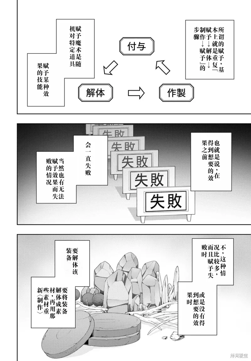 55话机翻 第8页