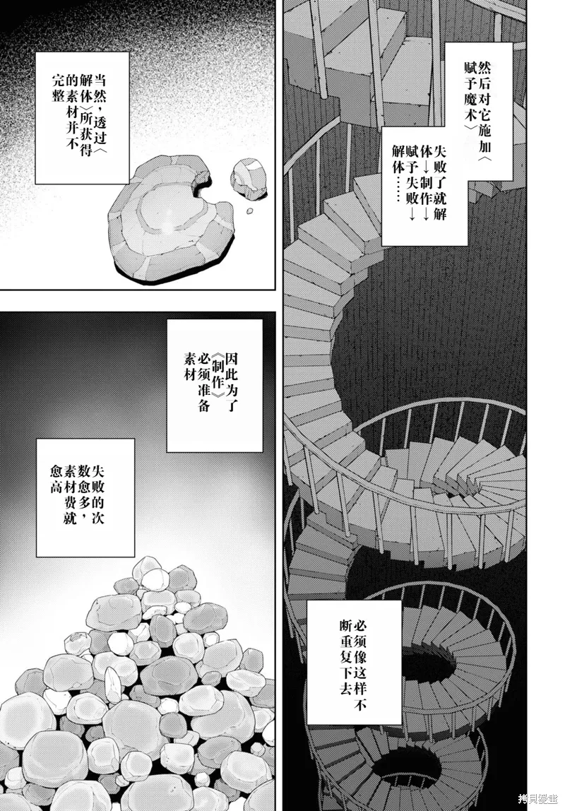 55话机翻 第9页