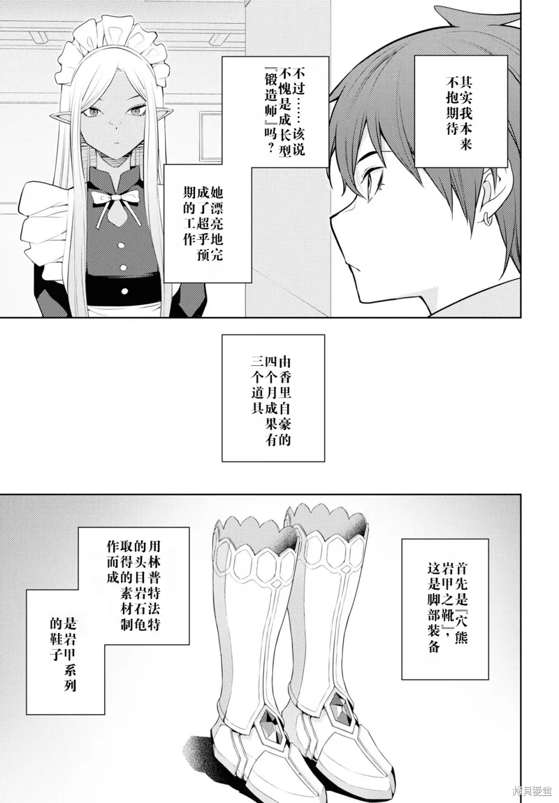 55话机翻 第11页