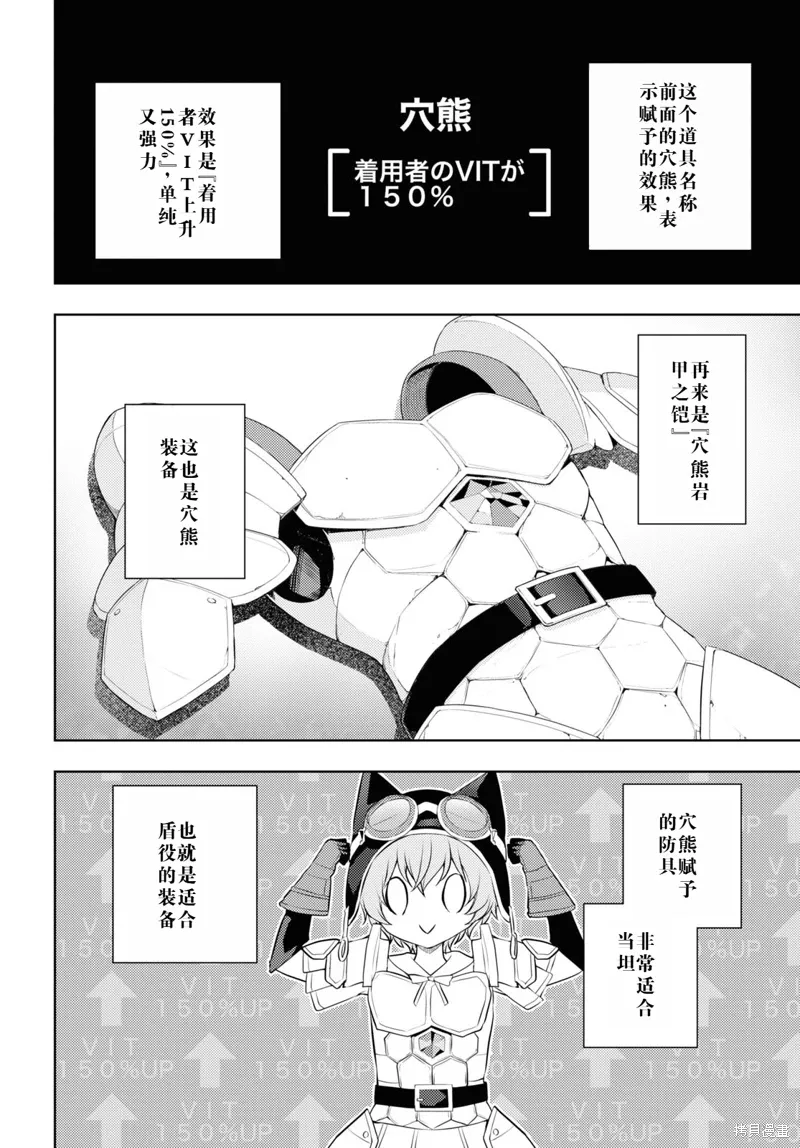 55话机翻 第12页