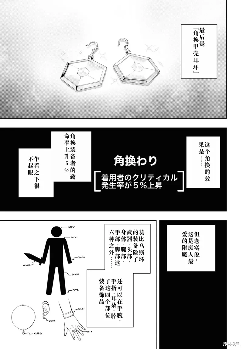 55话机翻 第13页