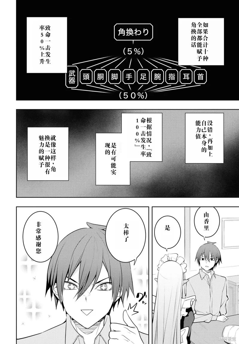 55话机翻 第14页