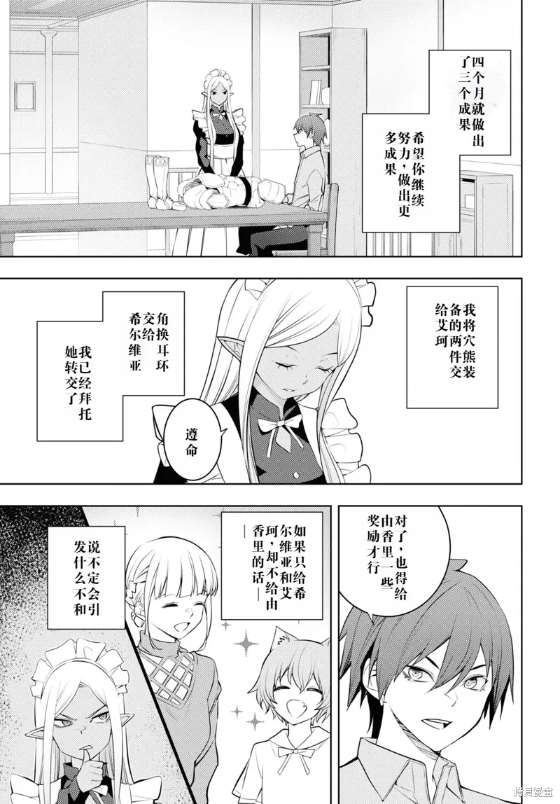 55话机翻 第15页
