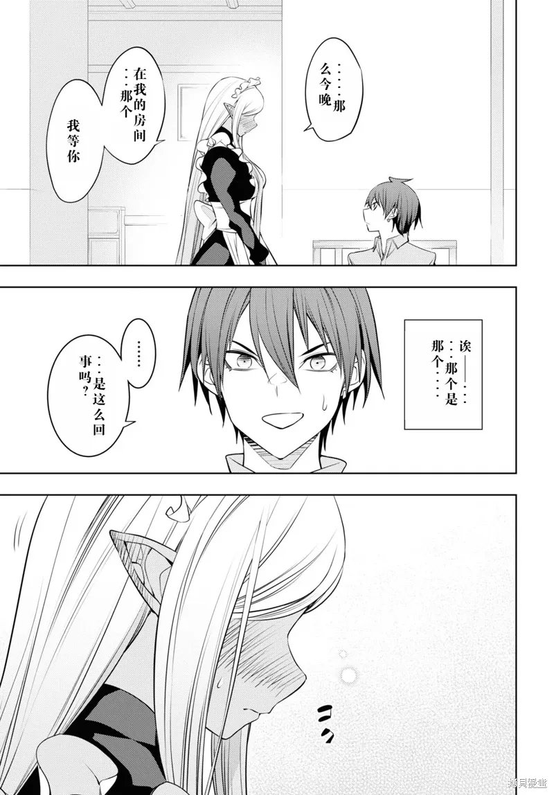 55话机翻 第17页