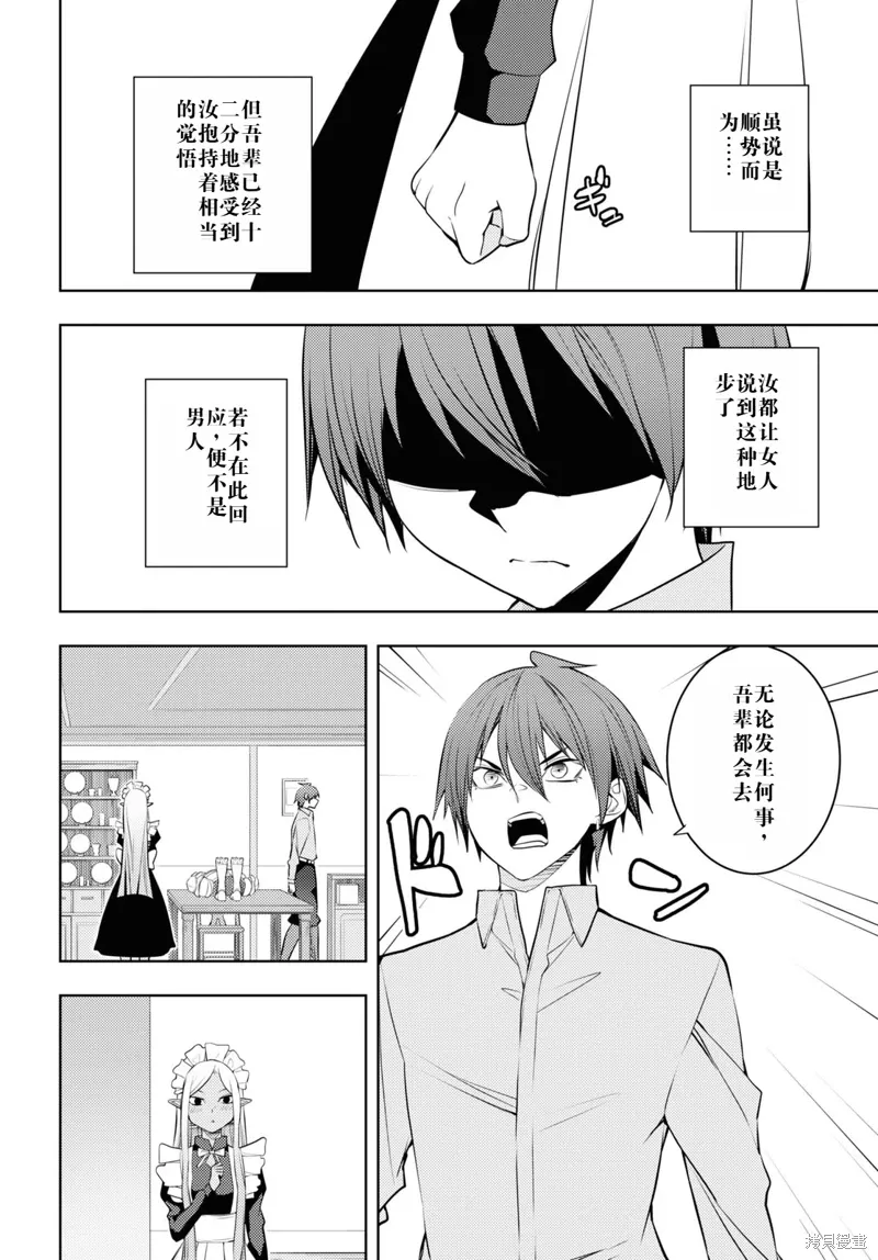 55话机翻 第18页