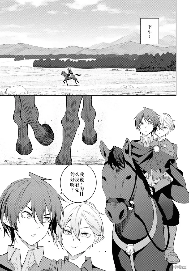 55话机翻 第19页