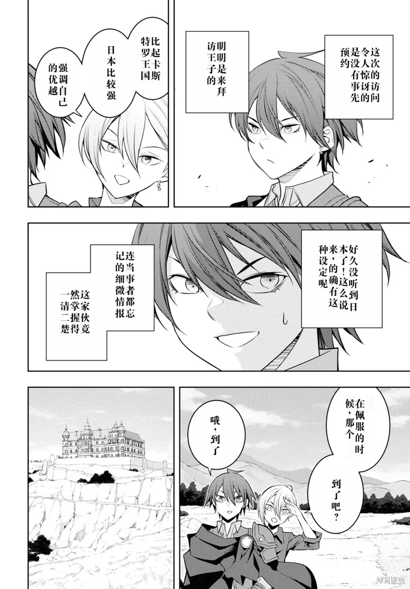 55话机翻 第20页