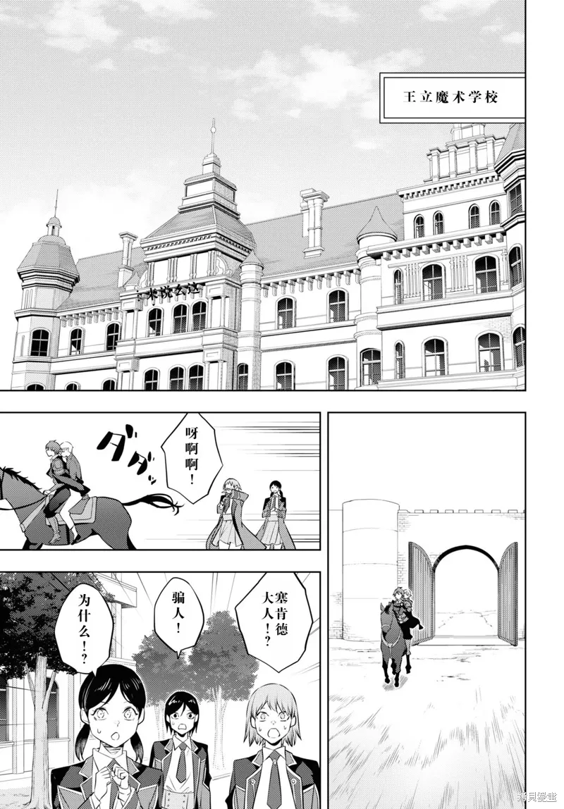 55话机翻 第21页