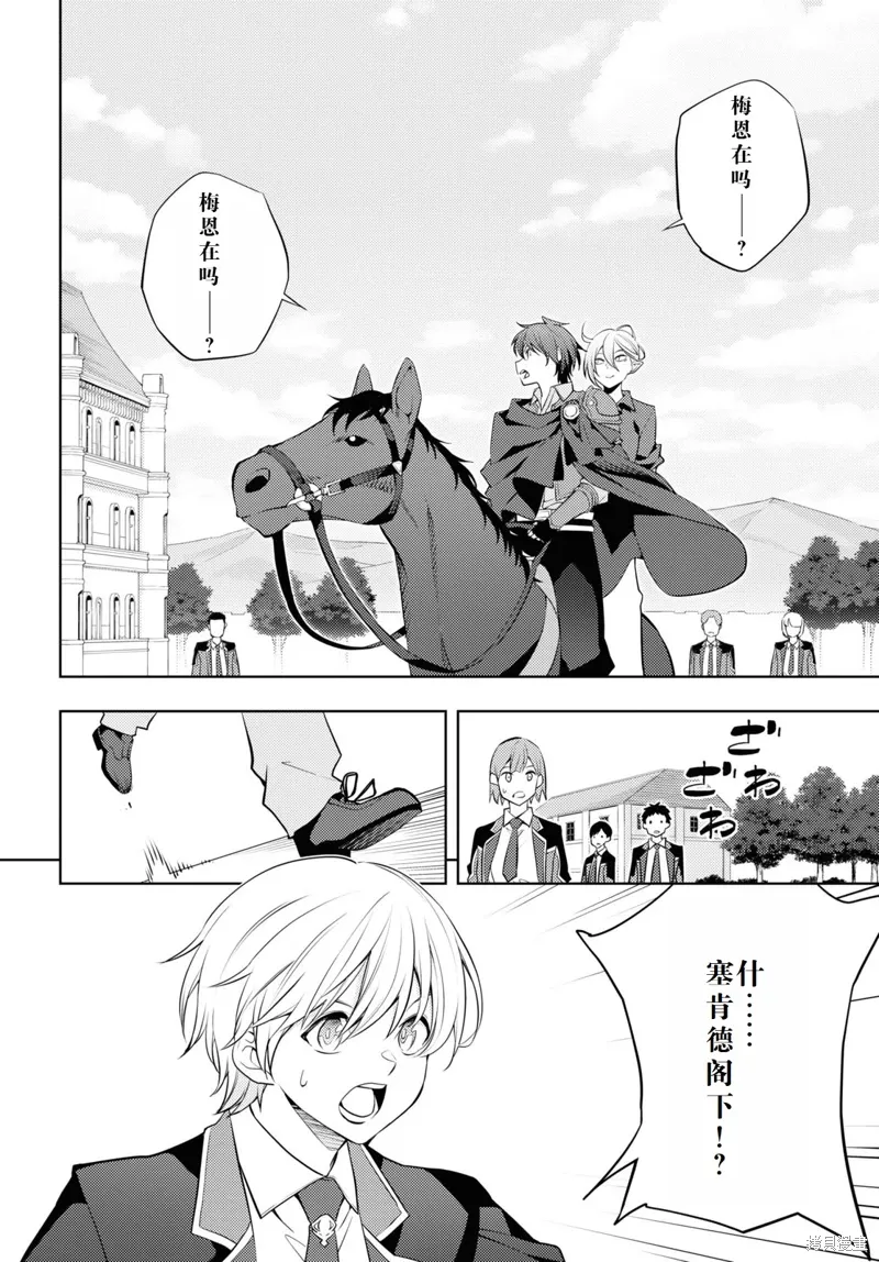 55话机翻 第22页
