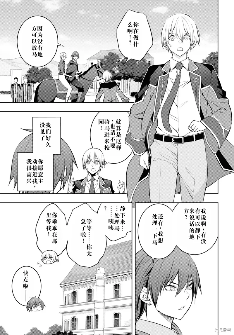 55话机翻 第23页