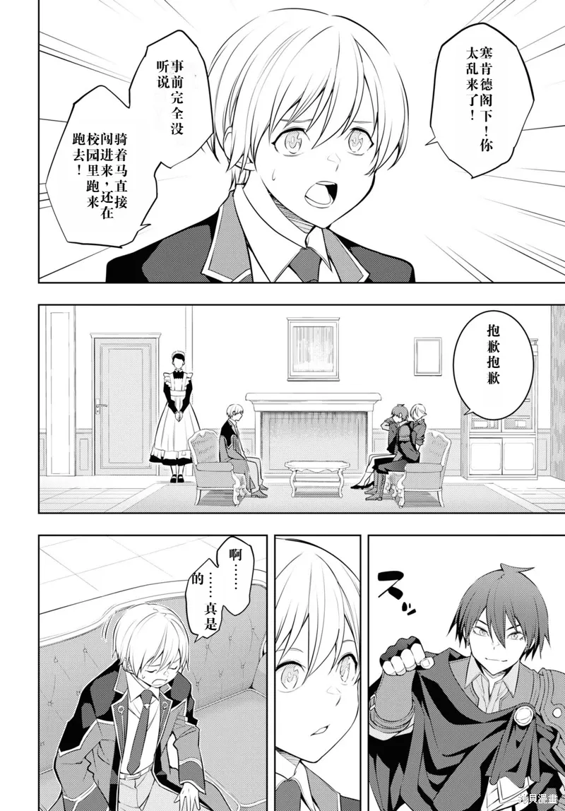 55话机翻 第24页
