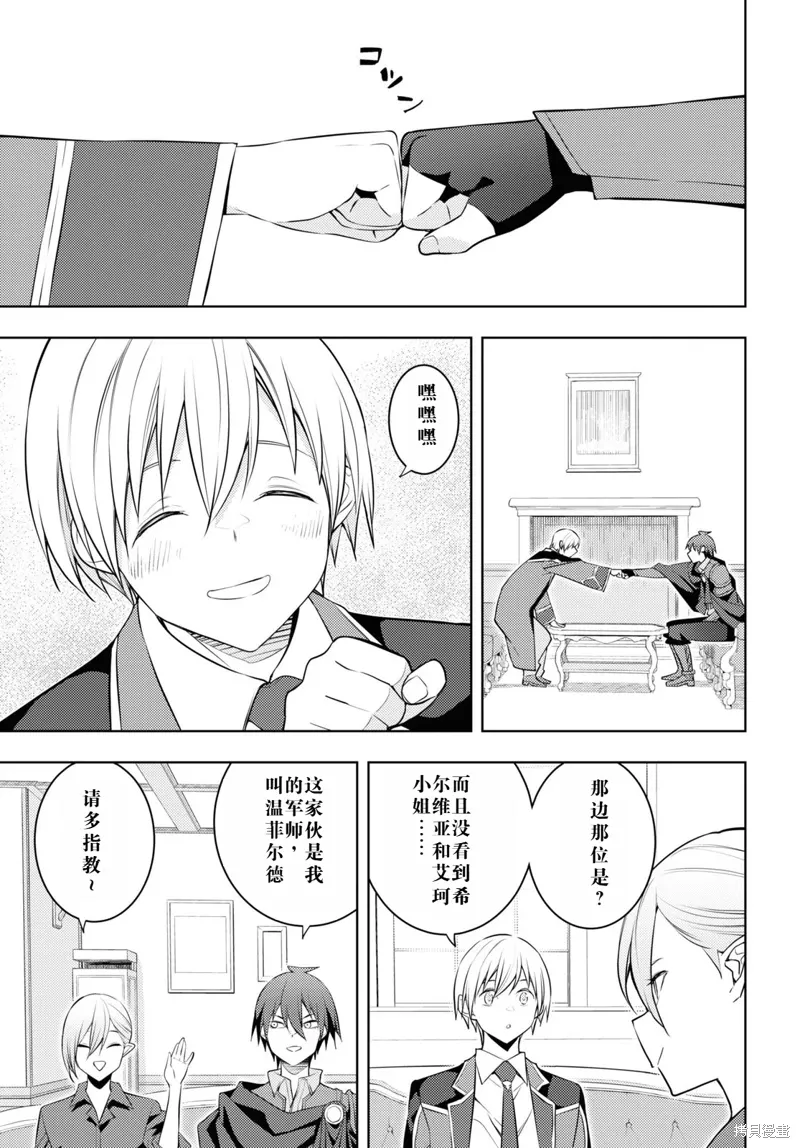 55话机翻 第25页