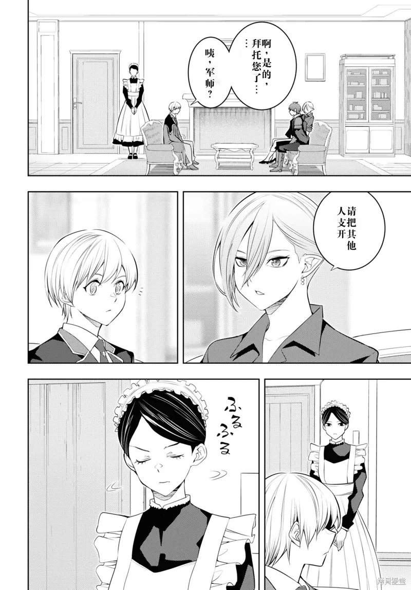 55话机翻 第26页