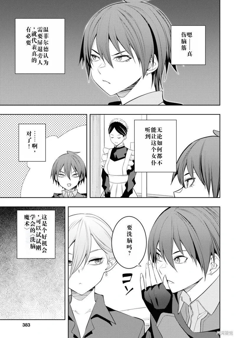 55话机翻 第27页