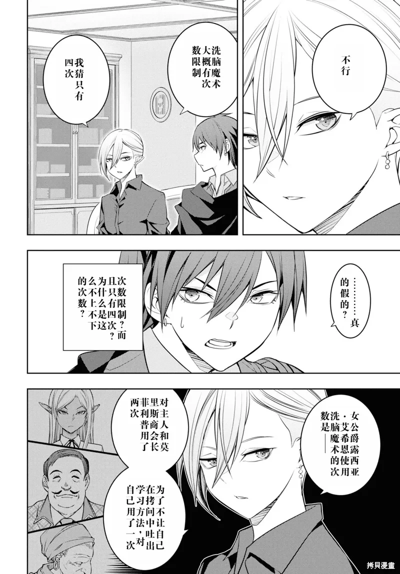 55话机翻 第28页