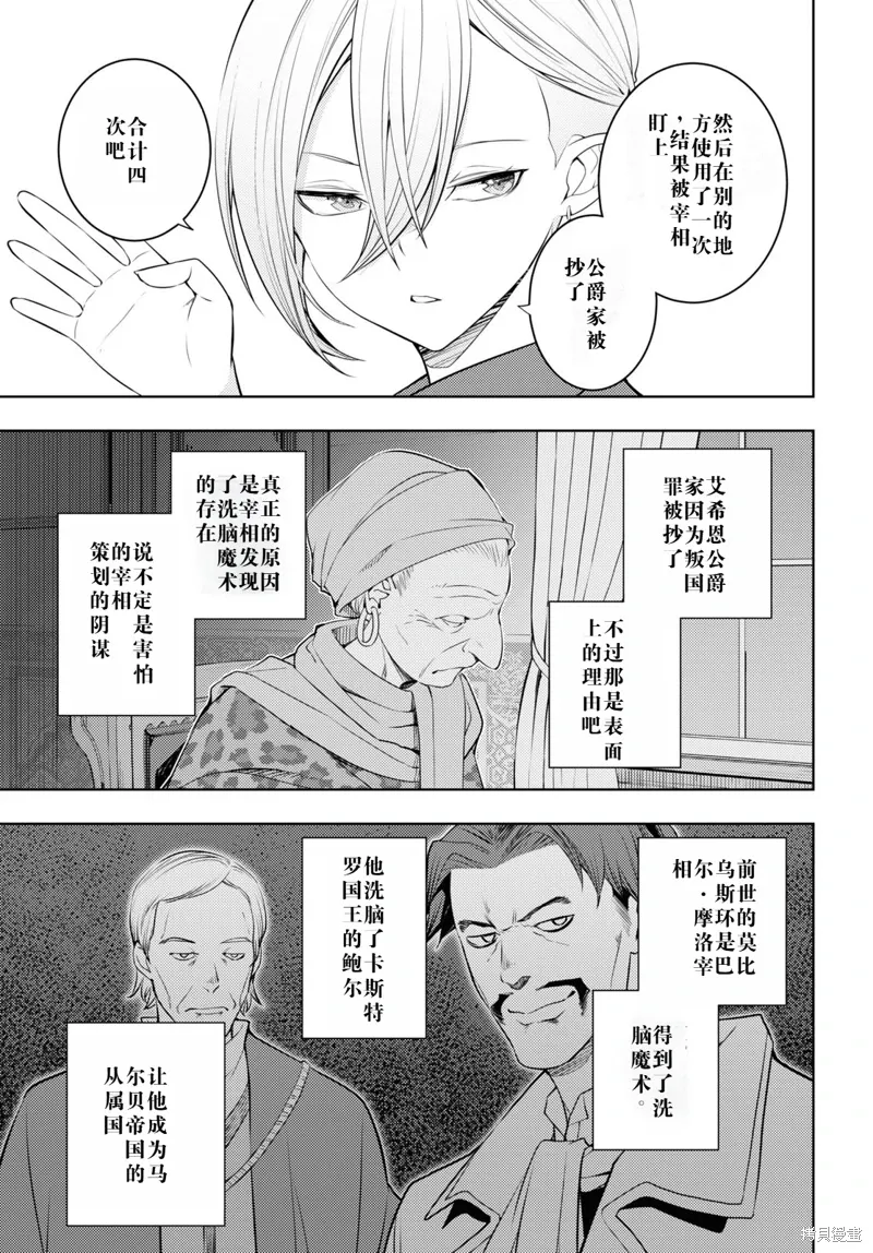 55话机翻 第29页