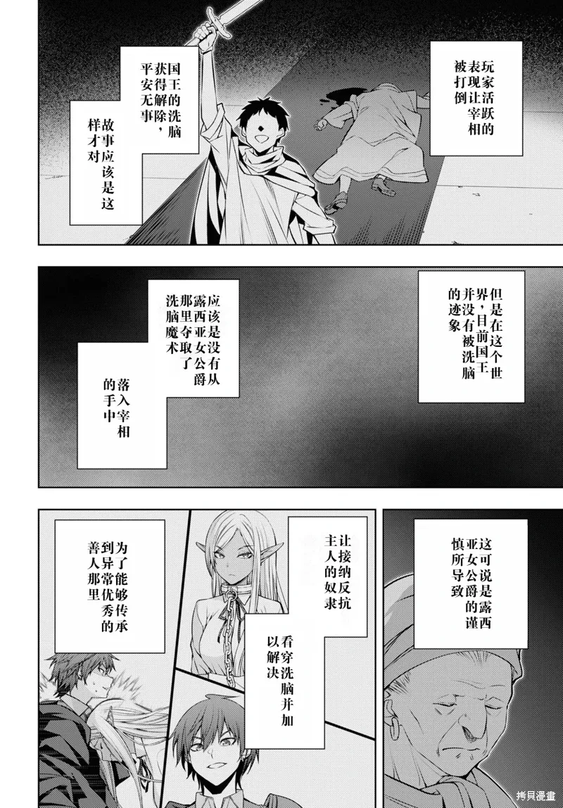 55话机翻 第30页