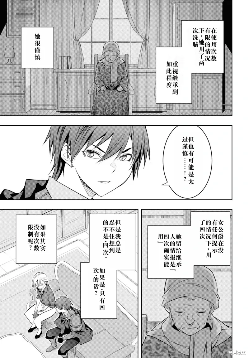 55话机翻 第31页