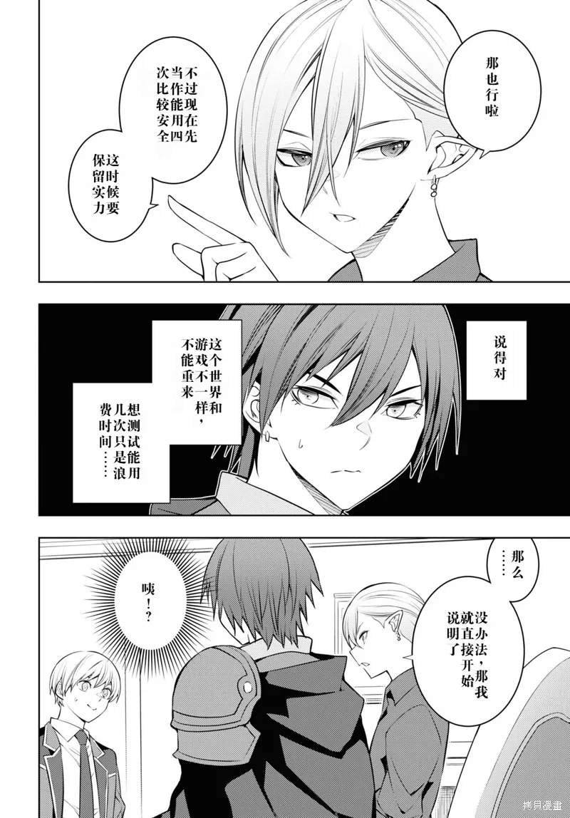 55话机翻 第32页