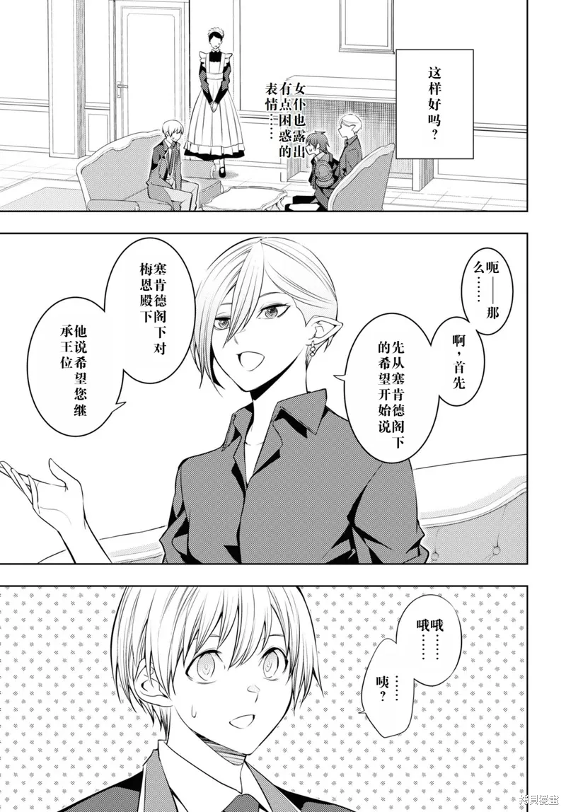 55话机翻 第33页