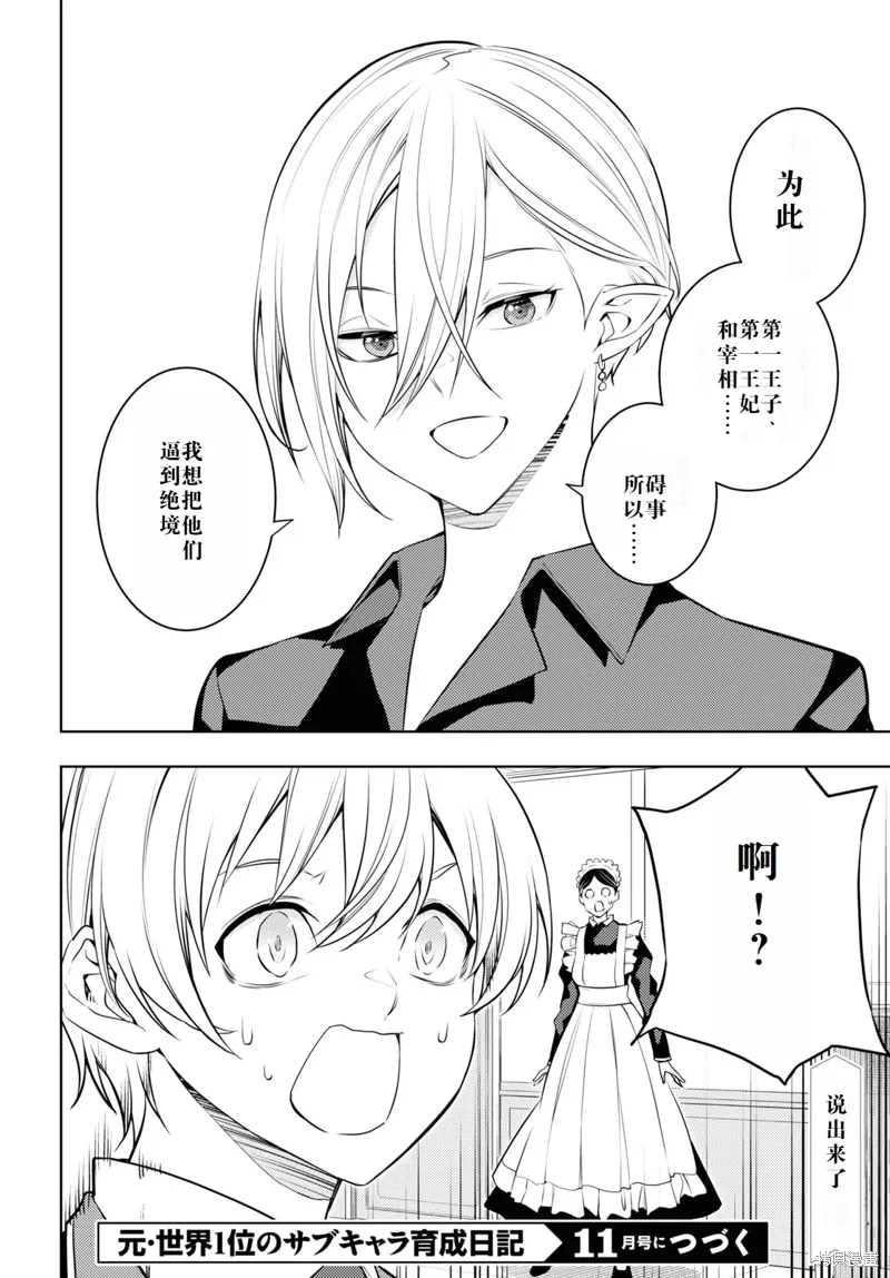55话机翻 第34页